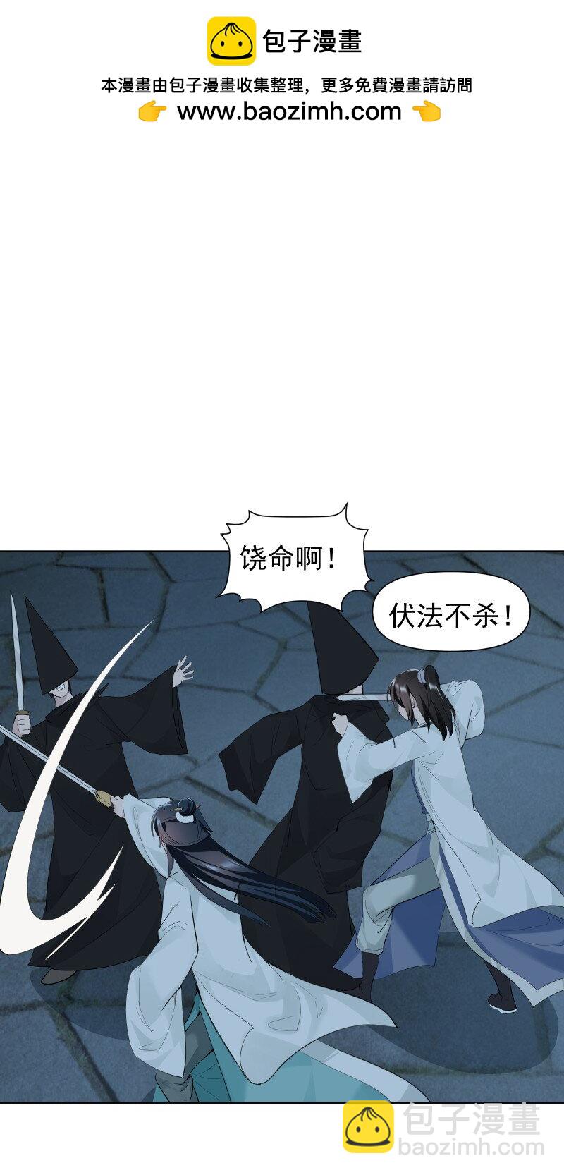 87 临时任务(1/2)-第95话