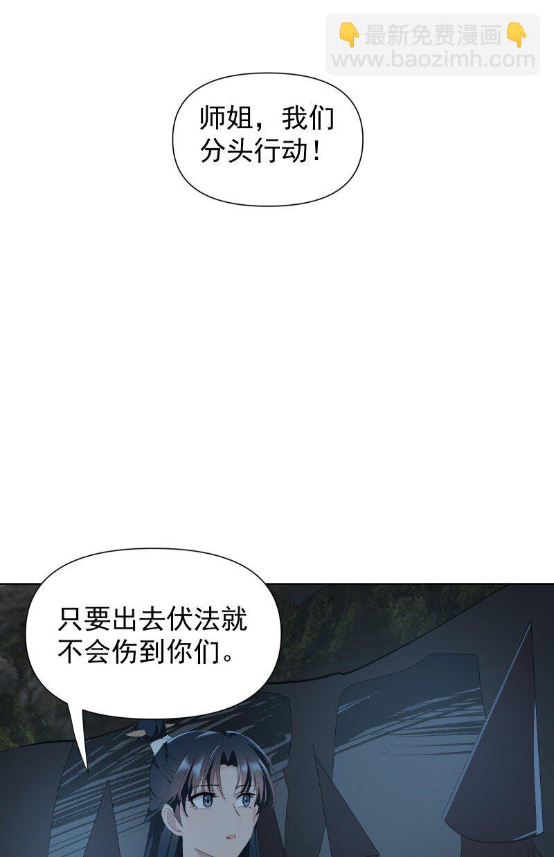 87 临时任务(1/2)-第95话