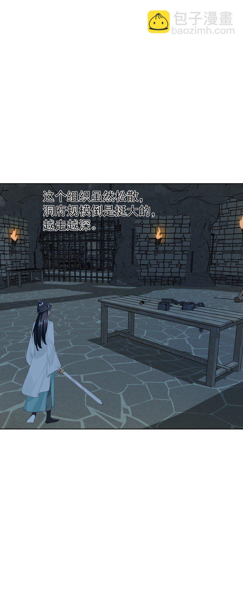 87 临时任务(1/2)-第95话