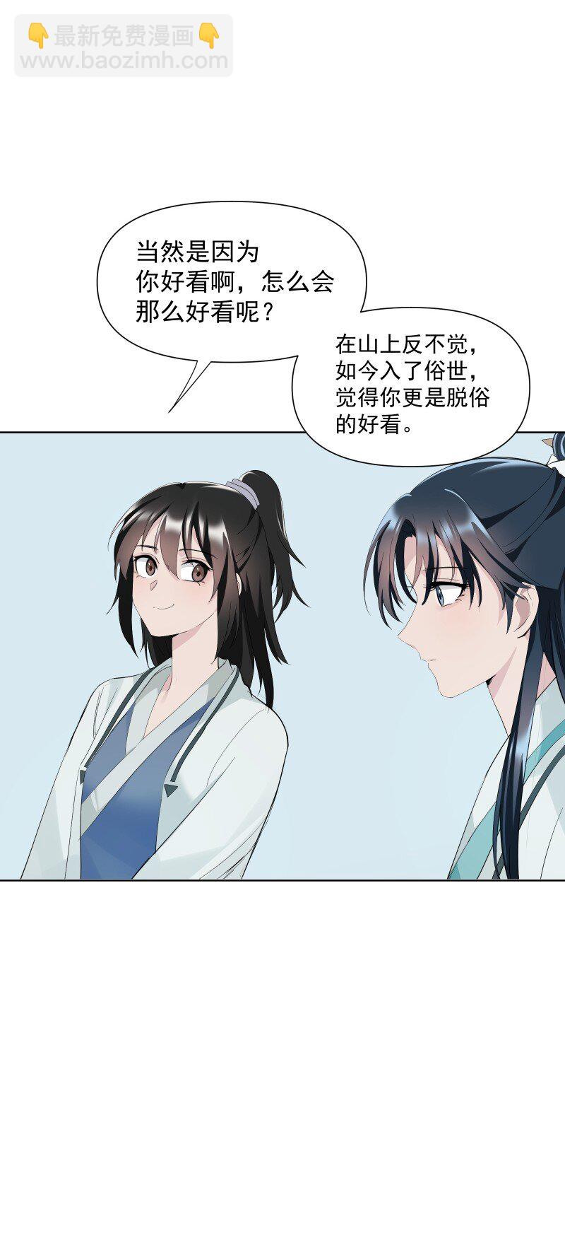 87 临时任务(1/2)-第95话