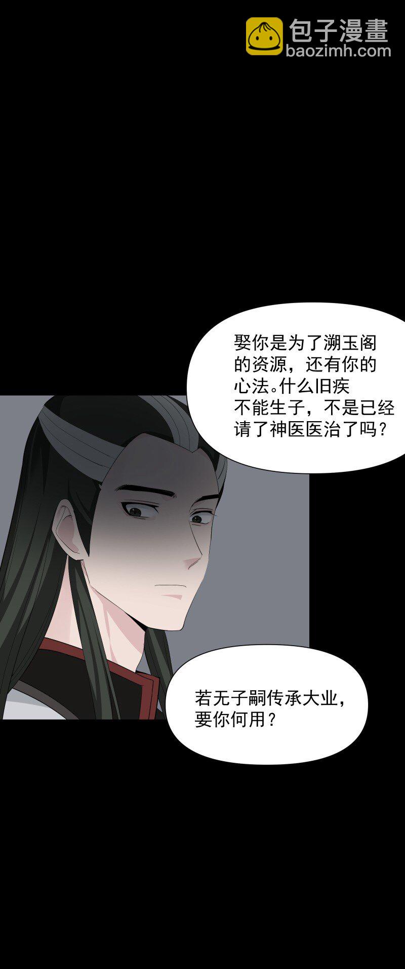 89 彼此的心愿(1/2)-第97话