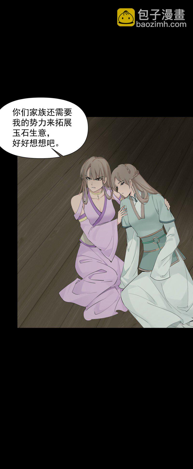 89 彼此的心愿(1/2)-第97话