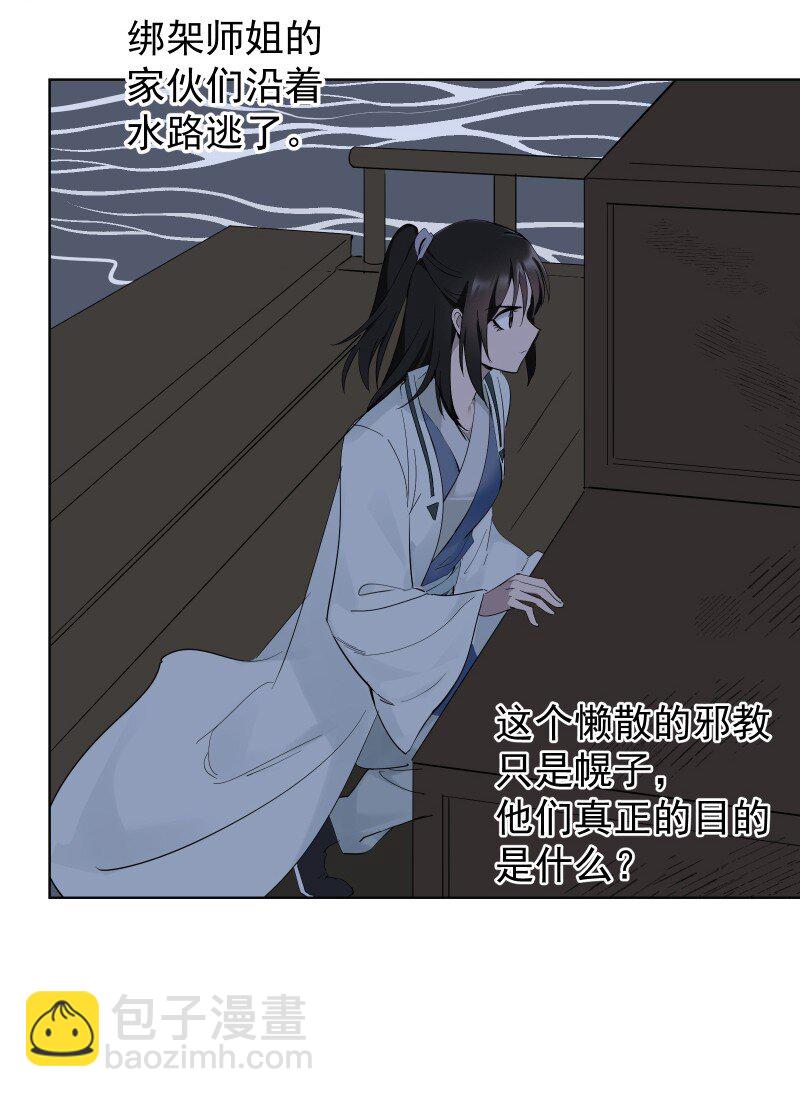 89 彼此的心愿(1/2)-第97话