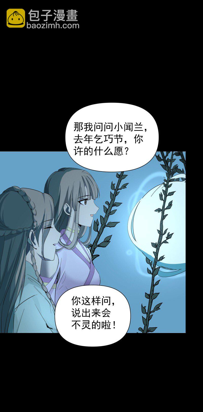 89 彼此的心愿(1/2)-第97话