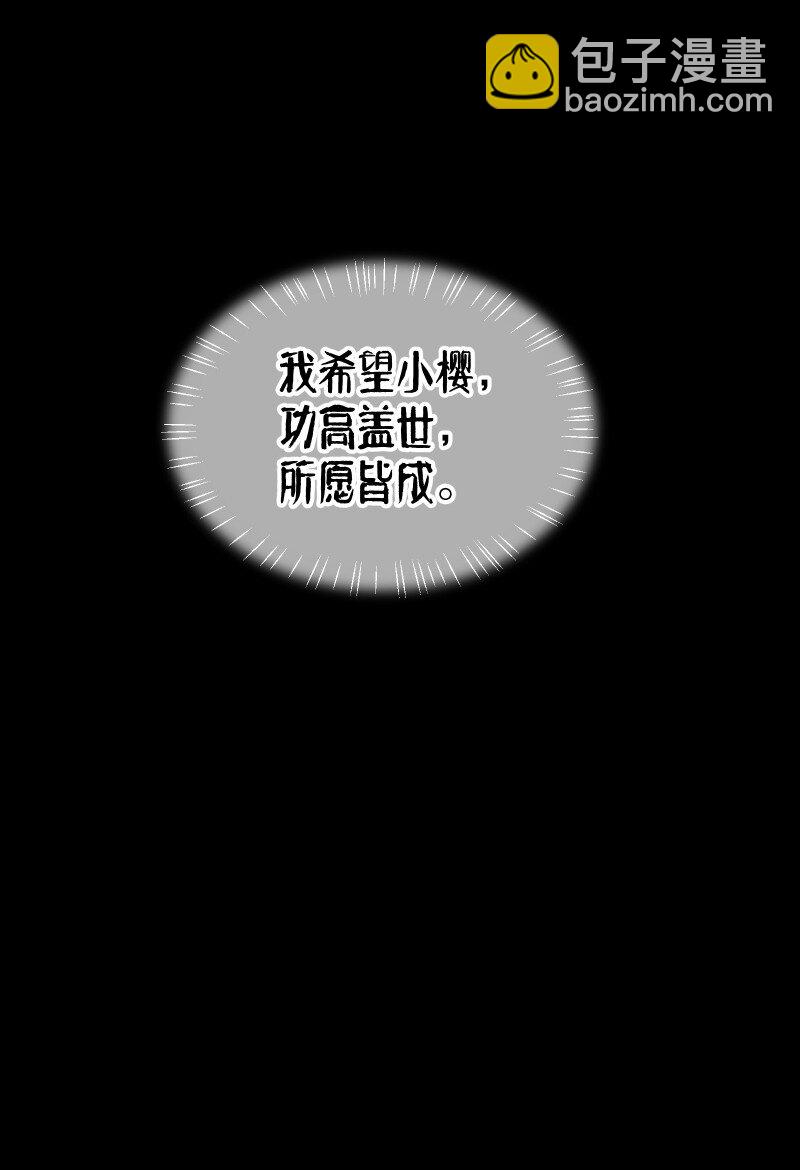 89 彼此的心愿(1/2)-第97话