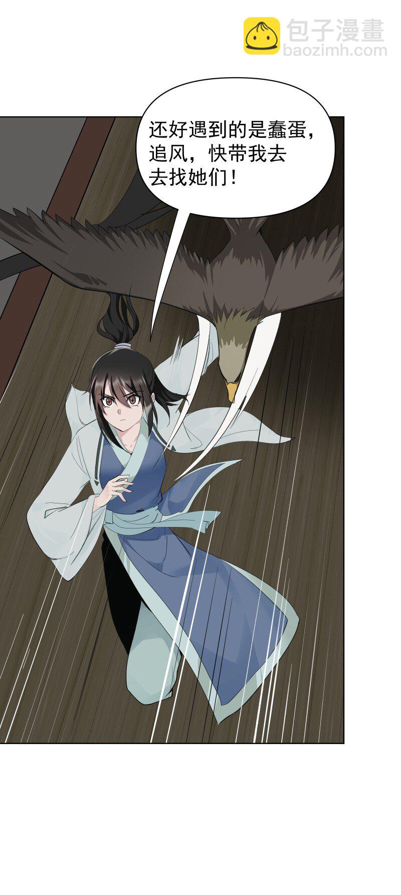 89 彼此的心愿(1/2)-第97话