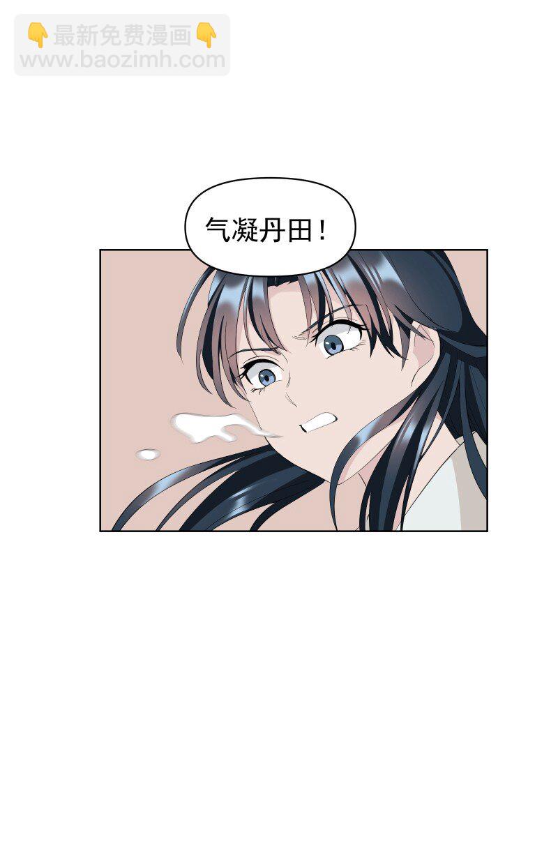師姐，我不做門派第一了 - 91 扭曲的火焰(1/2) - 8