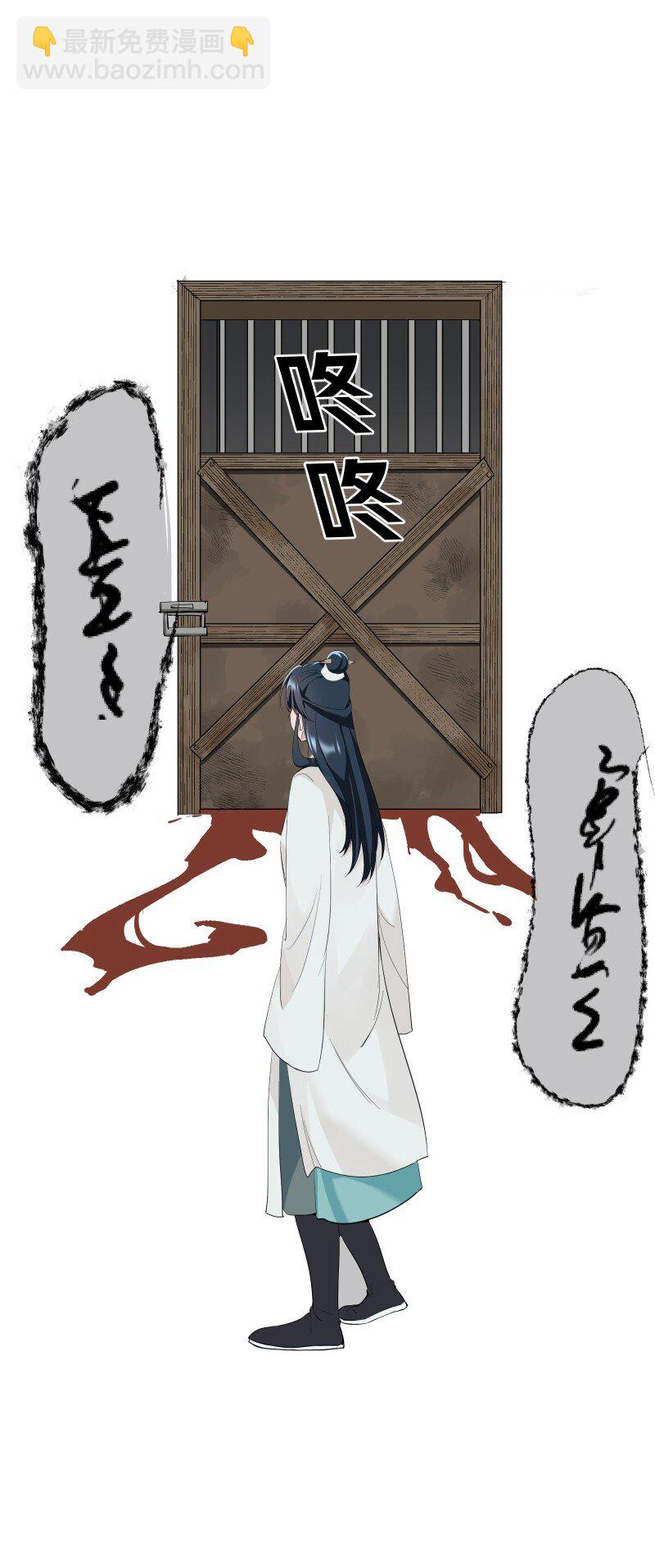 師姐，我不做門派第一了 - 91 扭曲的火焰(1/2) - 3