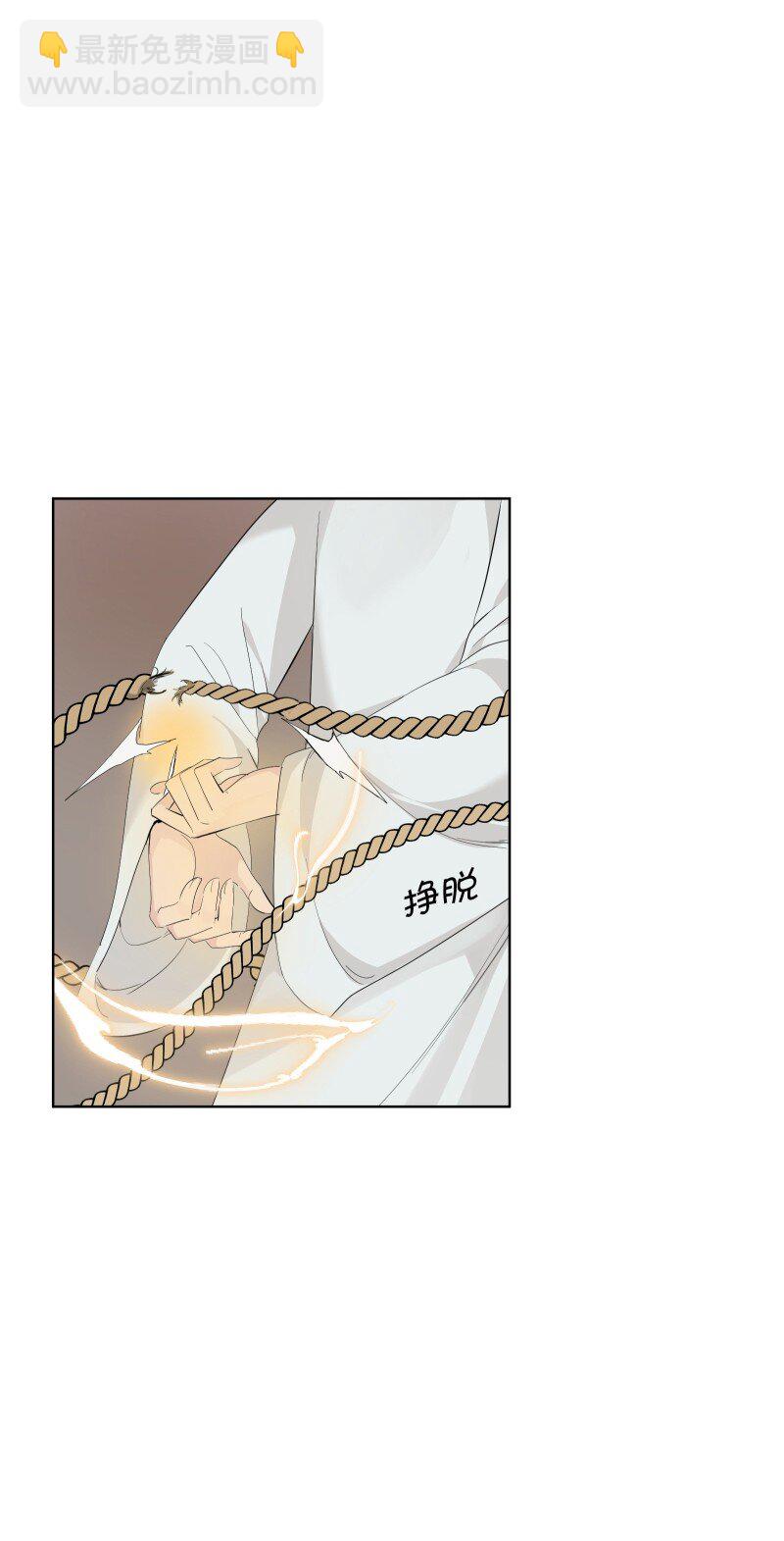 師姐，我不做門派第一了 - 91 扭曲的火焰(1/2) - 5