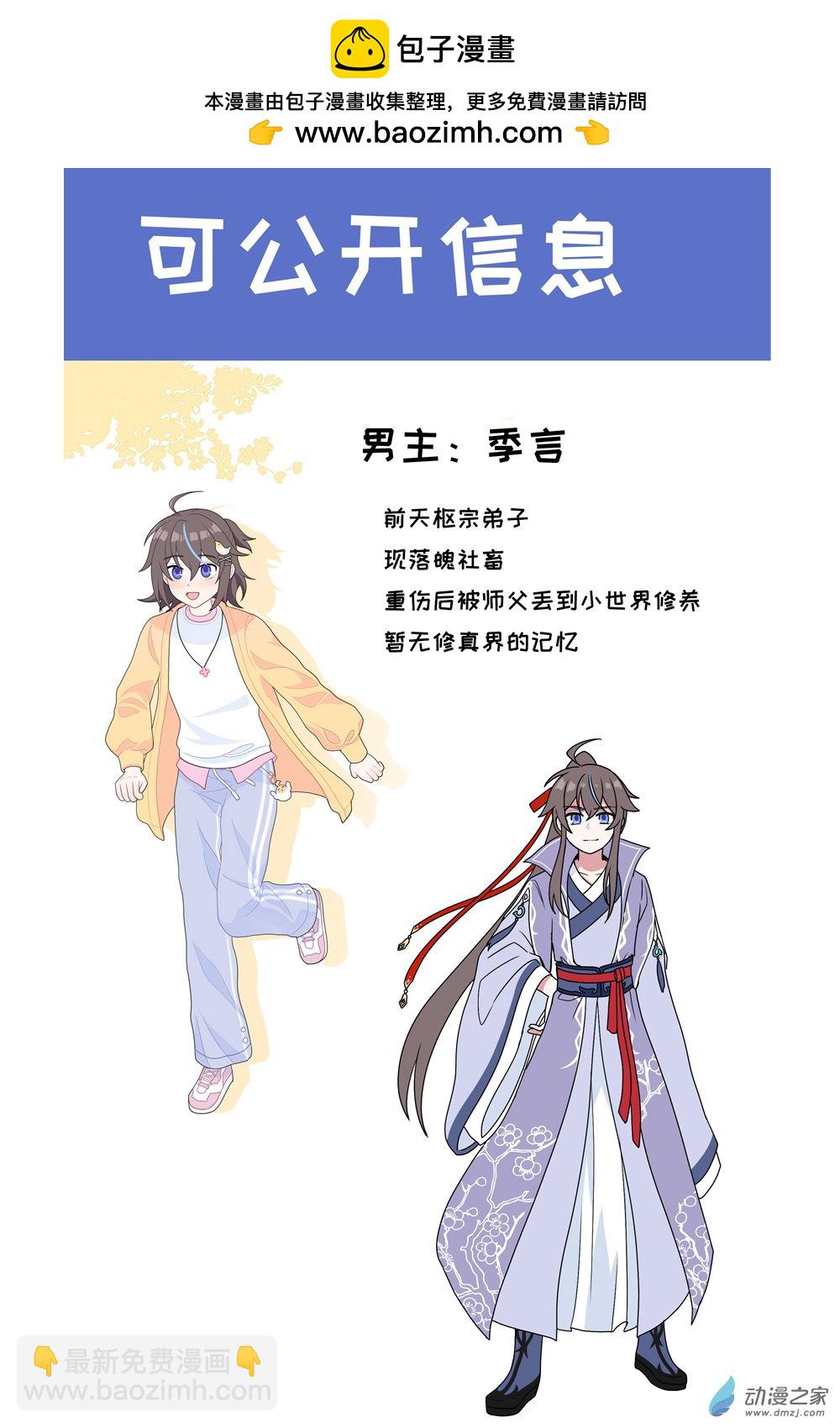 世界線怎麼又崩了 - 【人設關係】常編輯 - 2