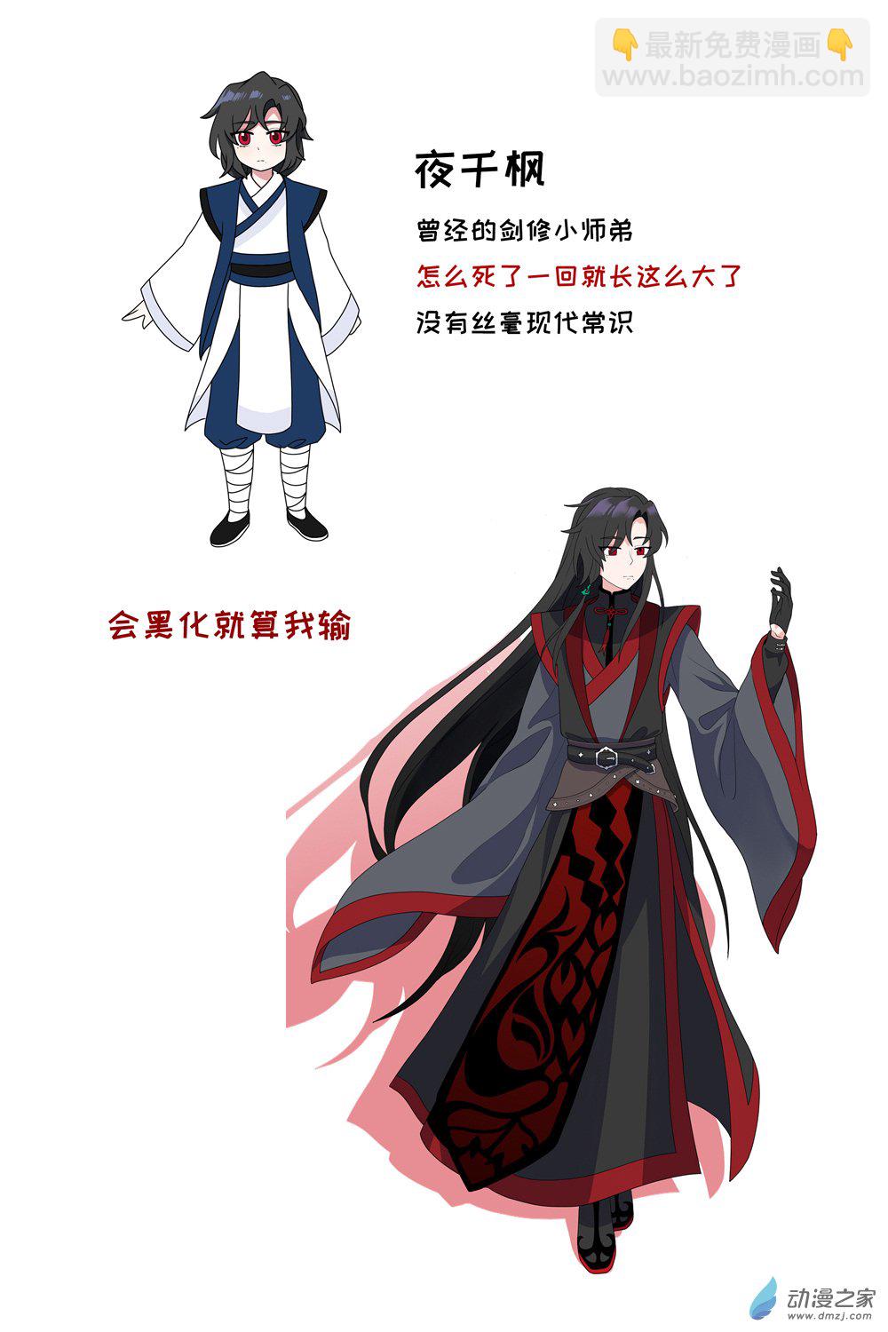 世界線怎麼又崩了 - 【人設關係】常編輯 - 1