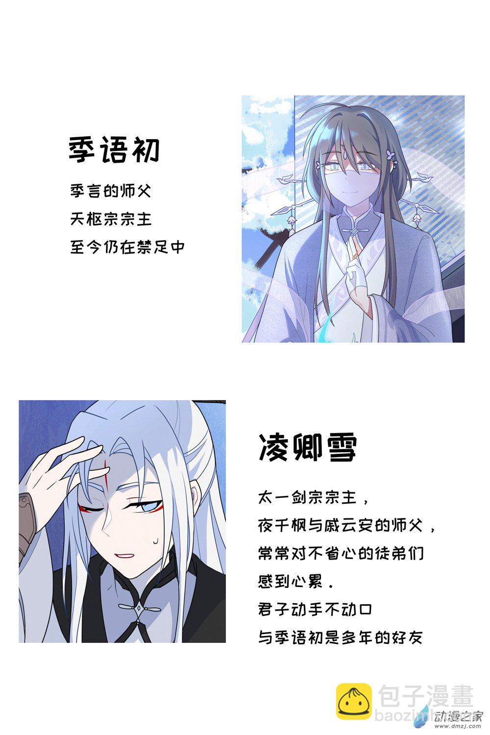 世界線怎麼又崩了 - 【人設關係】常編輯 - 1