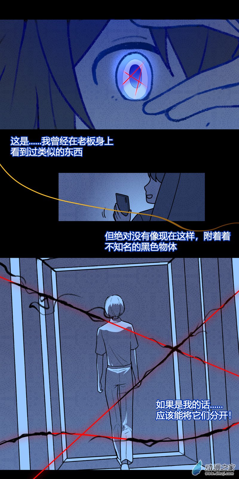 【10】线-第11话