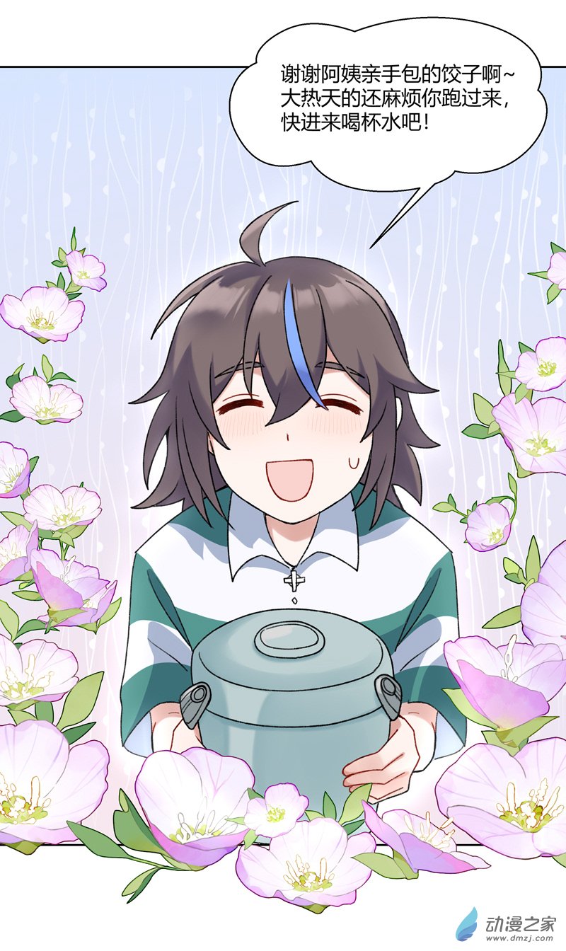 【10】线-第11话