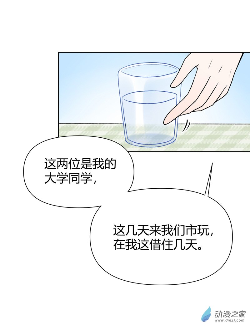 【10】线-第11话