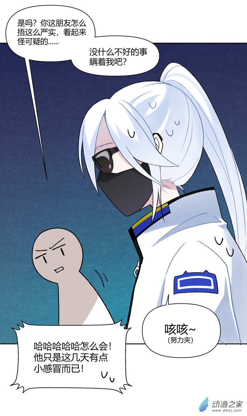 【10】线-第11话