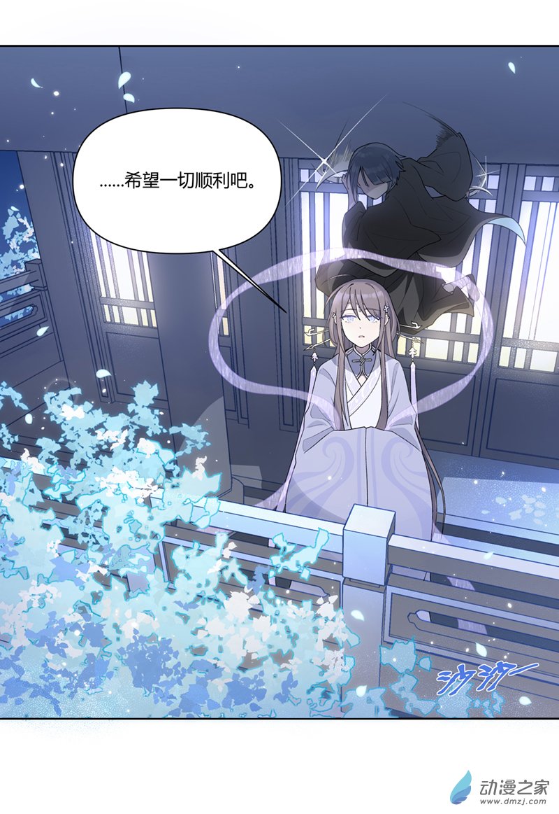 【13】杀意-第15话