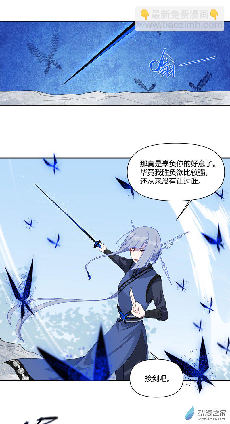 【13】杀意-第15话