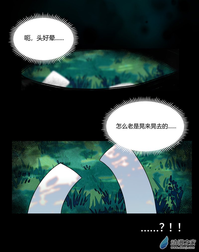 【15】归程-第17话