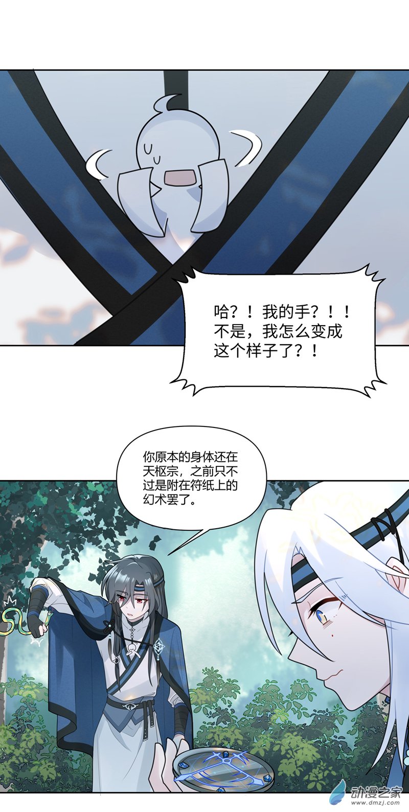 【15】归程-第17话