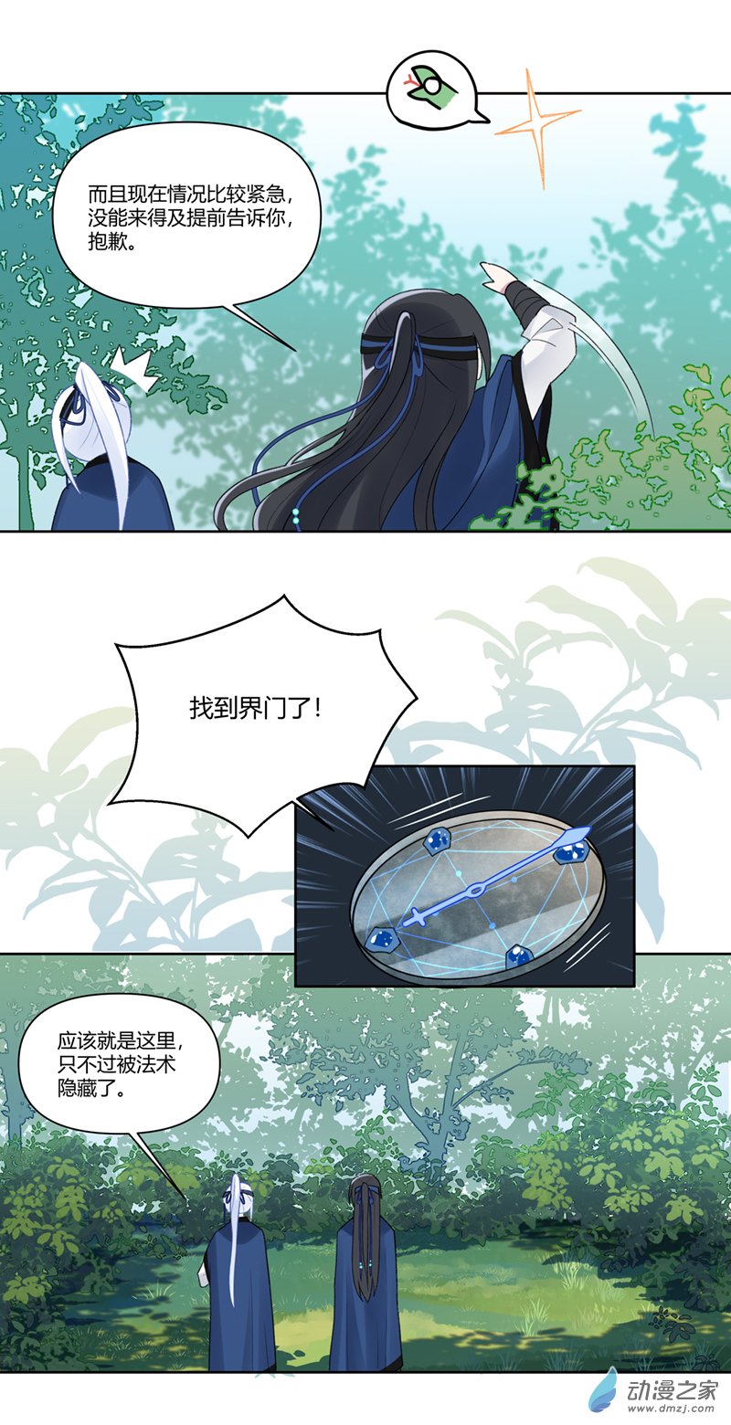 【15】归程-第17话