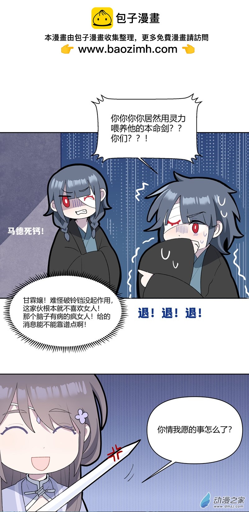 【15】归程-第17话