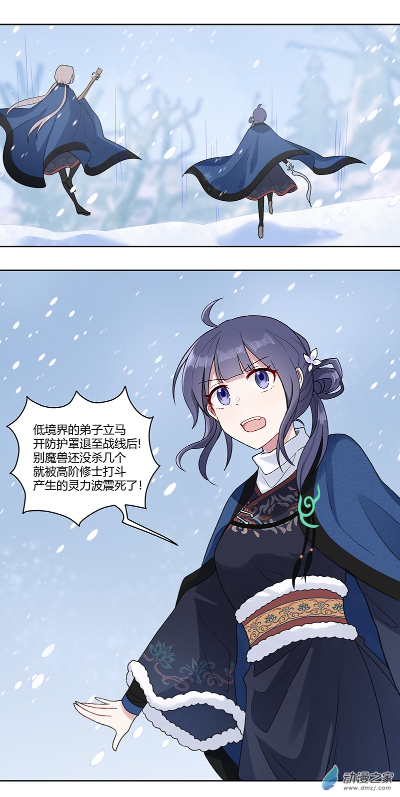 【17】速归-第19话