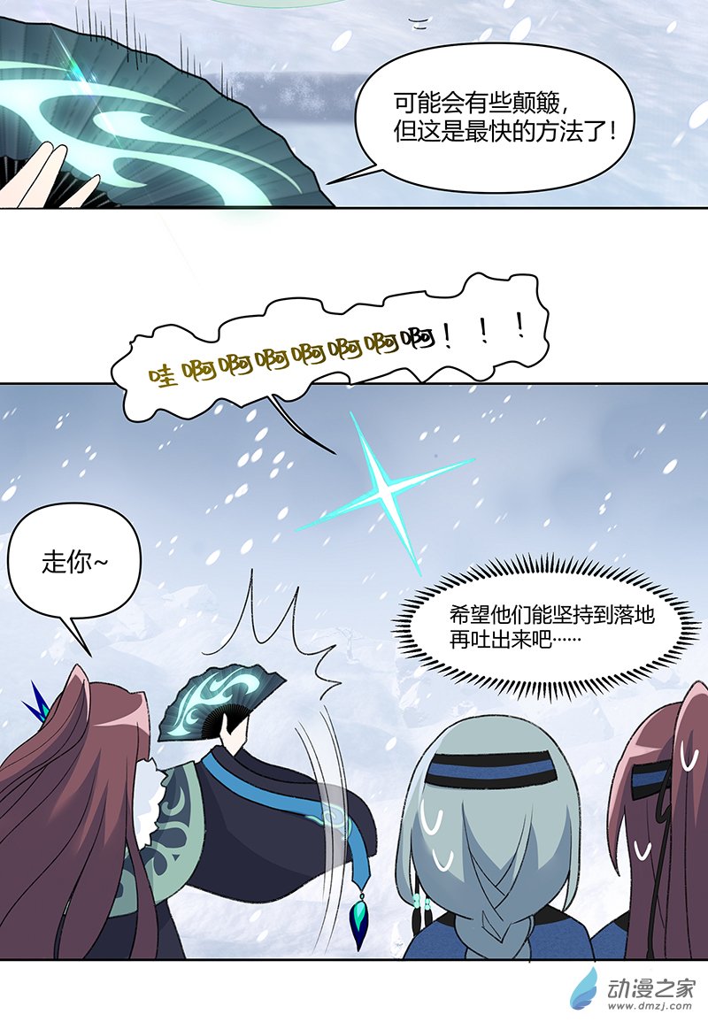 【17】速归-第19话