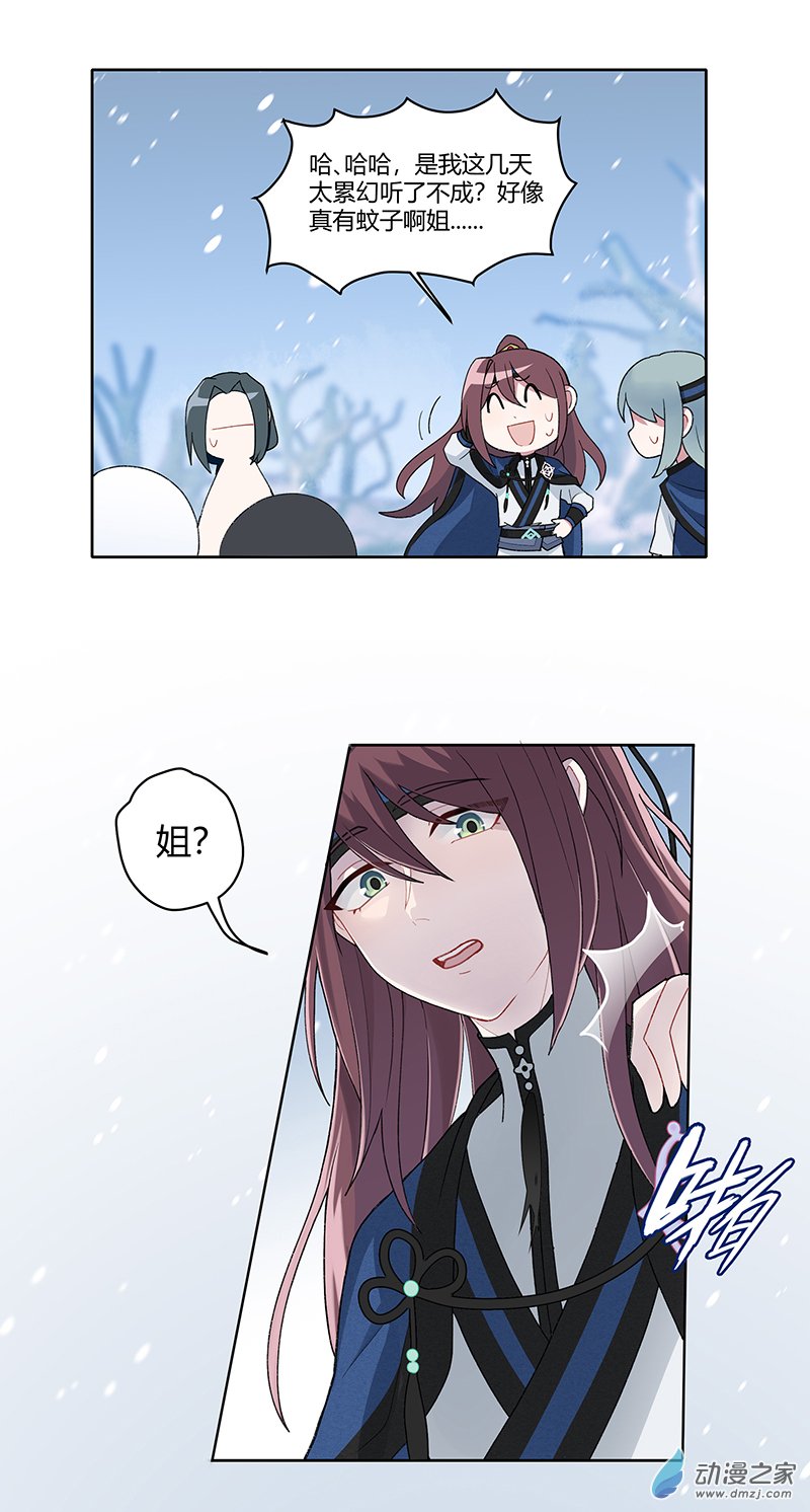 【17】速归-第19话