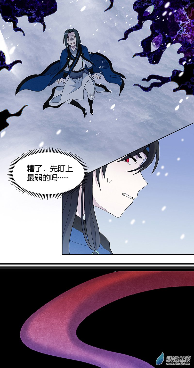 【17】速归-第19话