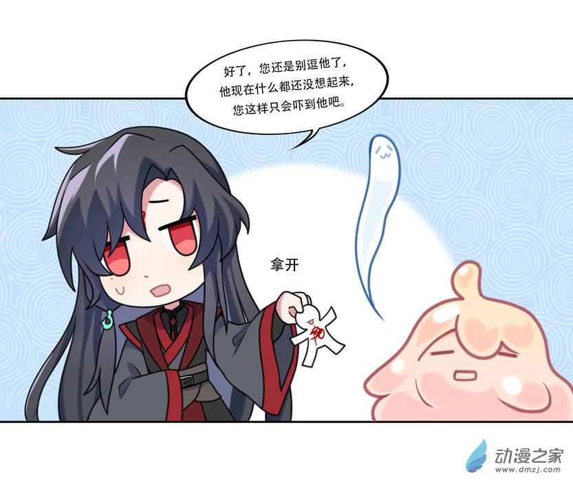 世界線怎麼又崩了 - 【02】師父 - 2