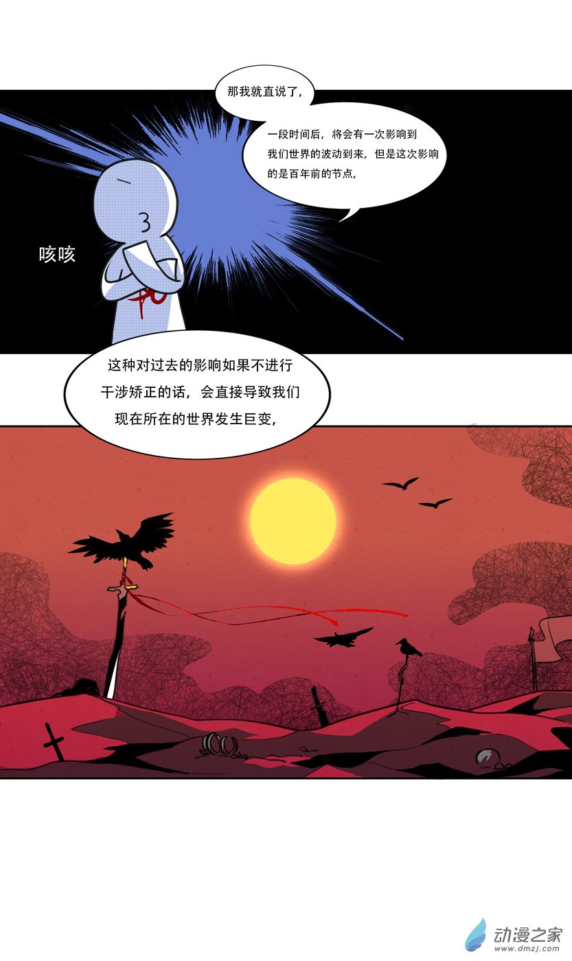 世界線怎麼又崩了 - 【02】師父 - 3