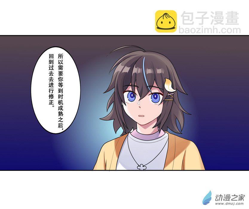 世界線怎麼又崩了 - 【02】師父 - 4