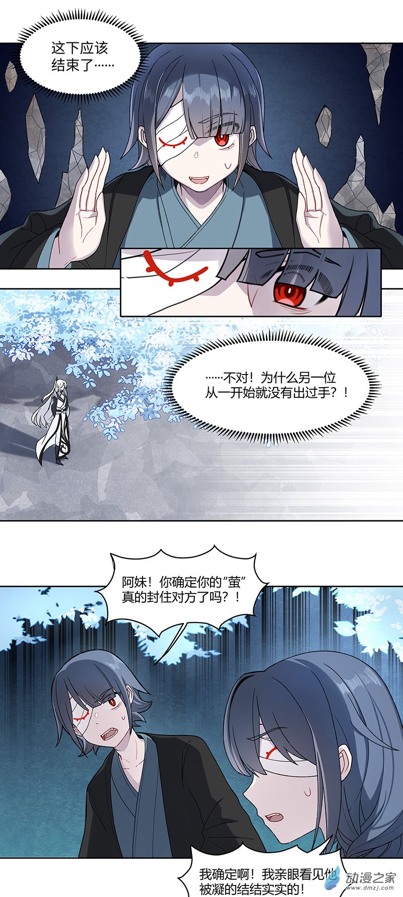 【18】月华-第21话