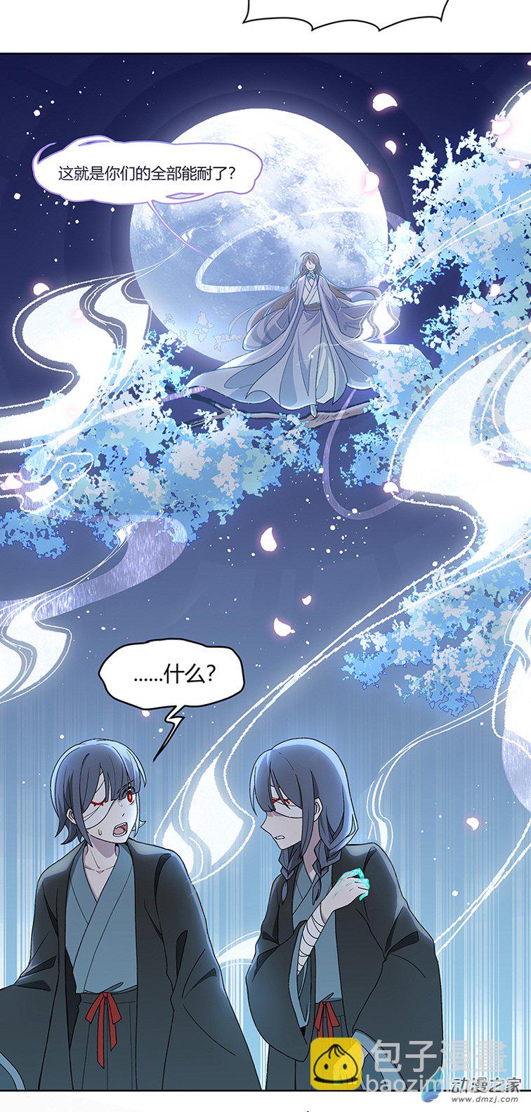 【18】月华-第21话