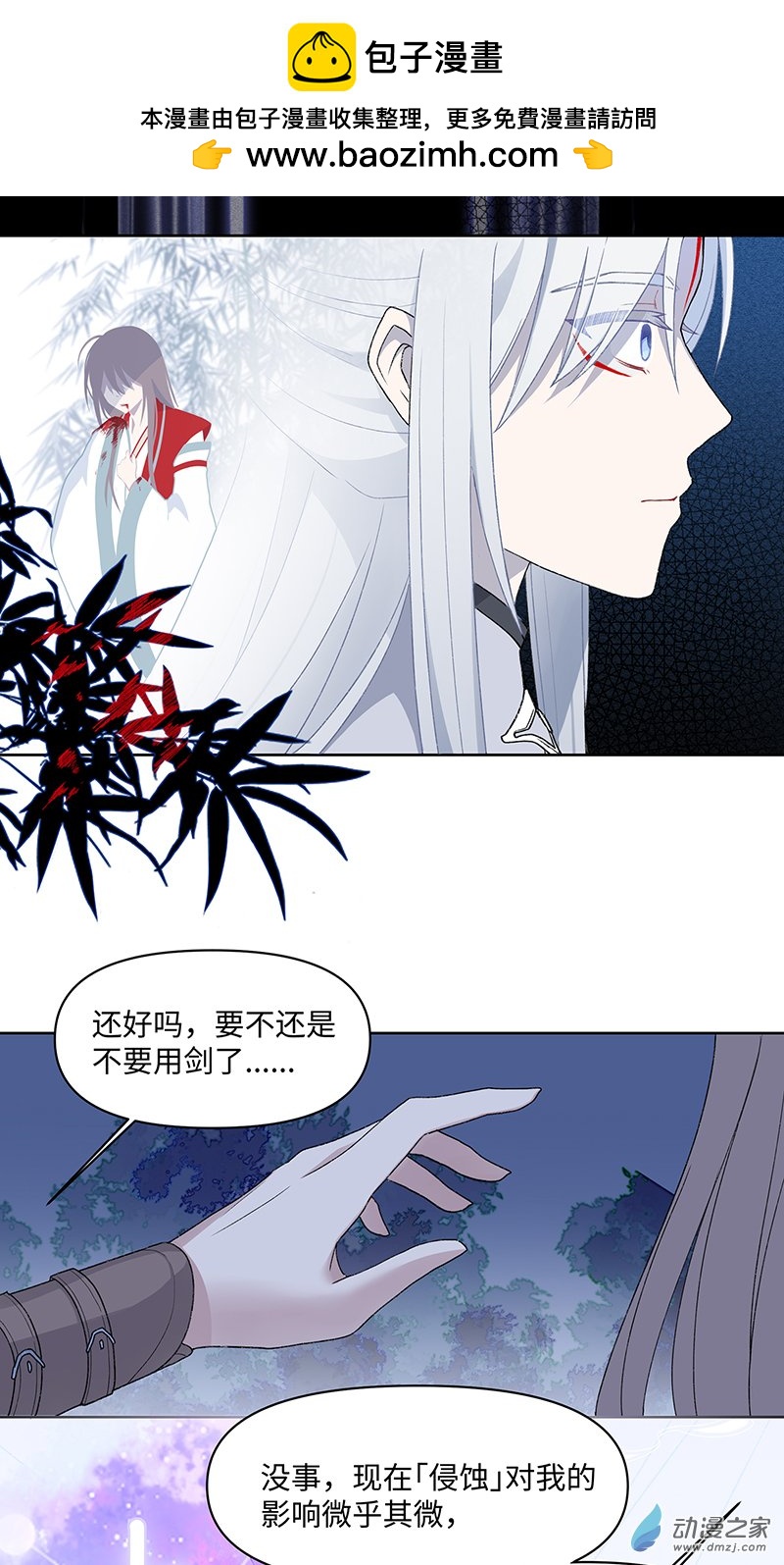 【20】再次相遇-第23话