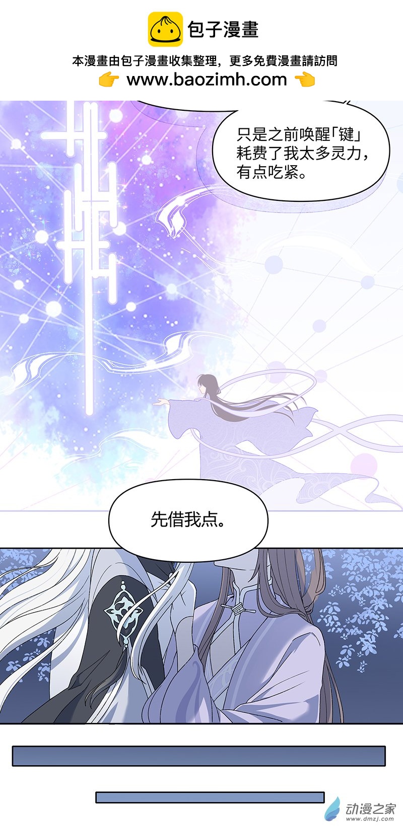 【20】再次相遇-第23话