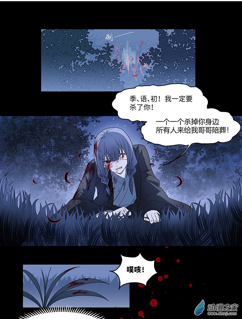 【20】再次相遇-第23话