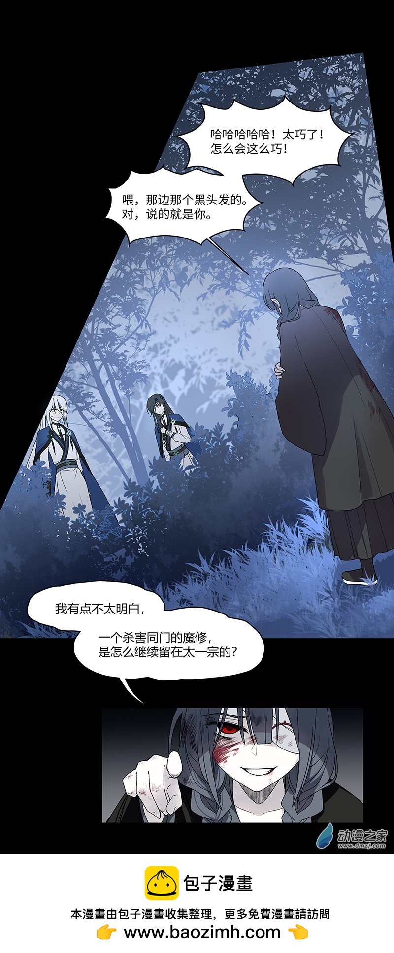 【20】再次相遇-第23话