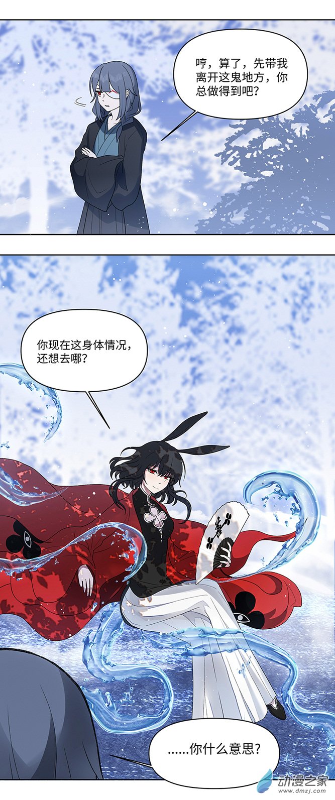 【22】过去-第25话