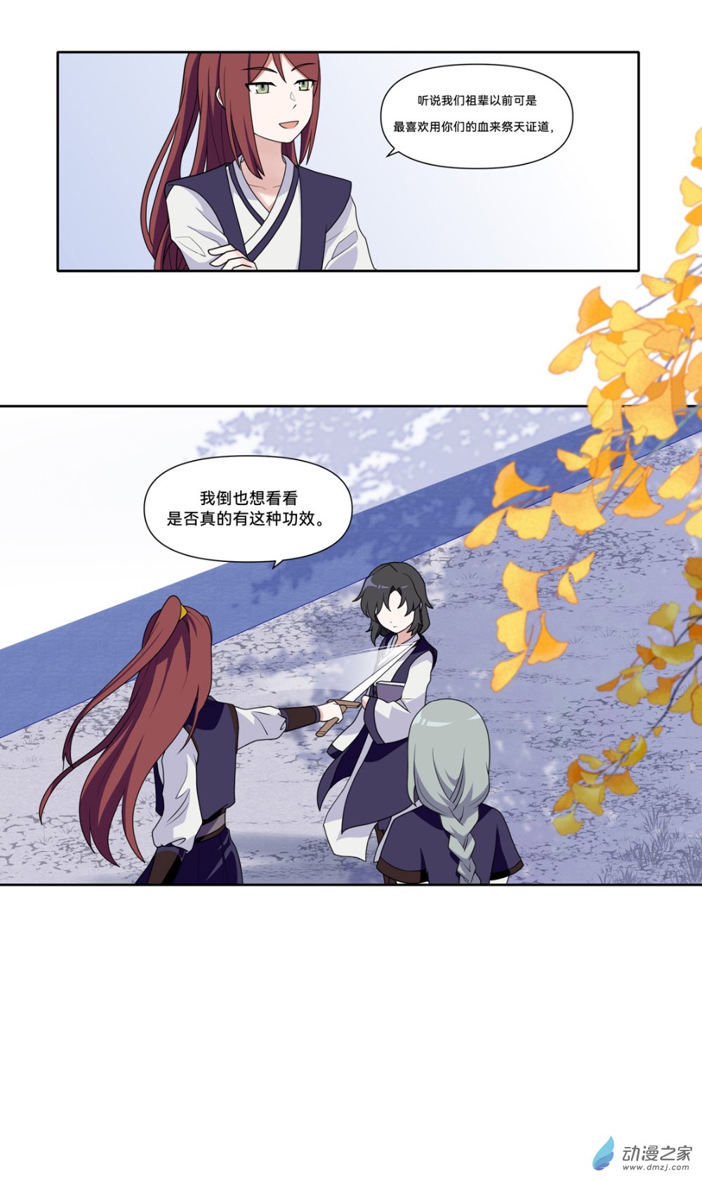 世界線怎麼又崩了 - 【04】舊日 - 4