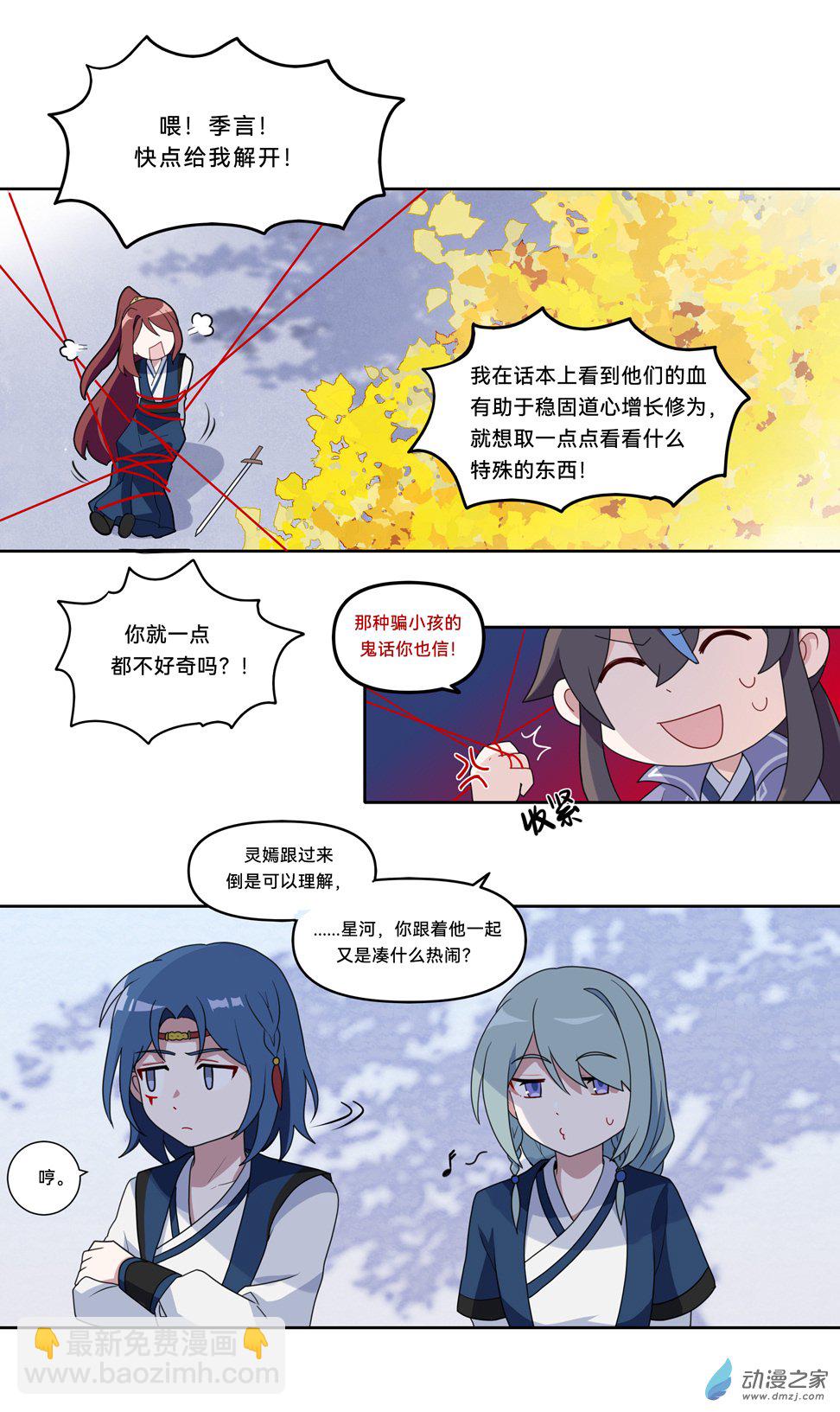 世界線怎麼又崩了 - 【04】舊日 - 2