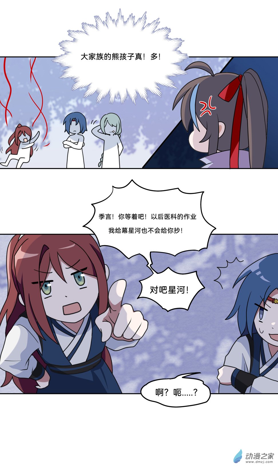 世界線怎麼又崩了 - 【04】舊日 - 3