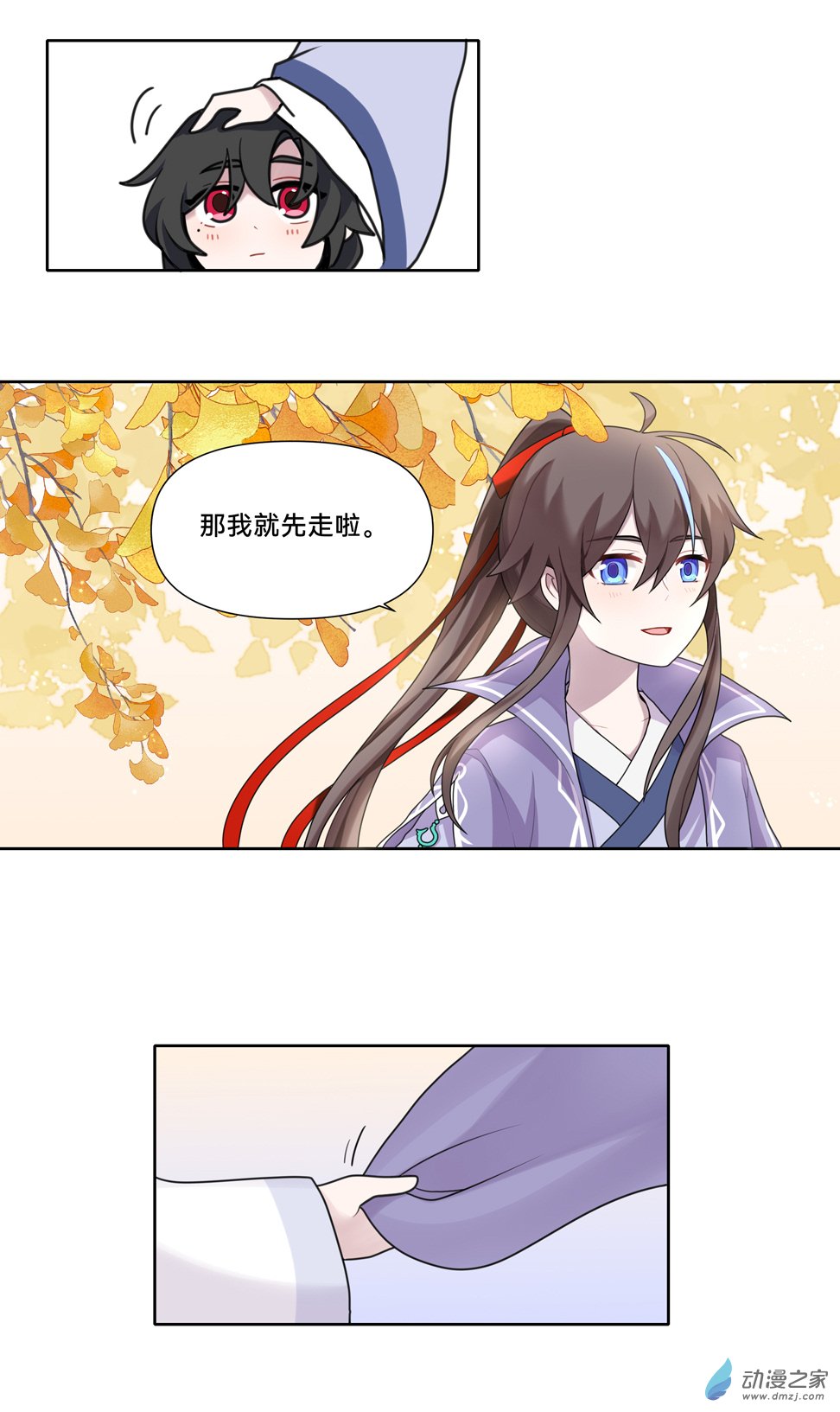 世界線怎麼又崩了 - 【04】舊日 - 6