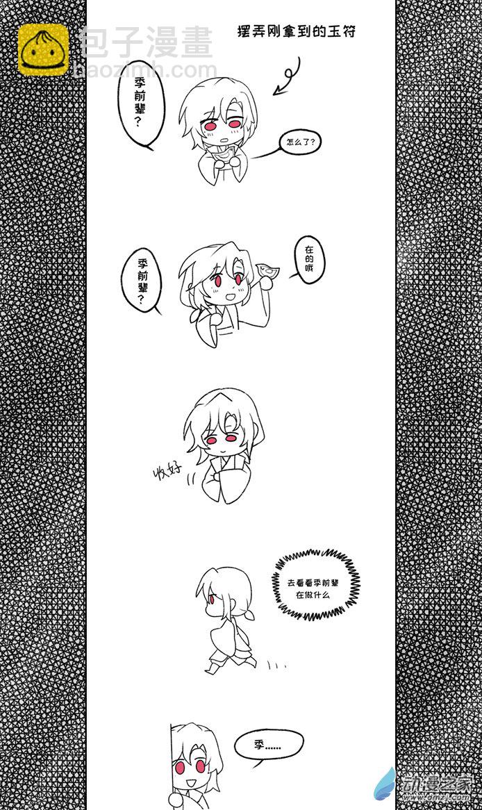 世界線怎麼又崩了 - 【04】舊日 - 5