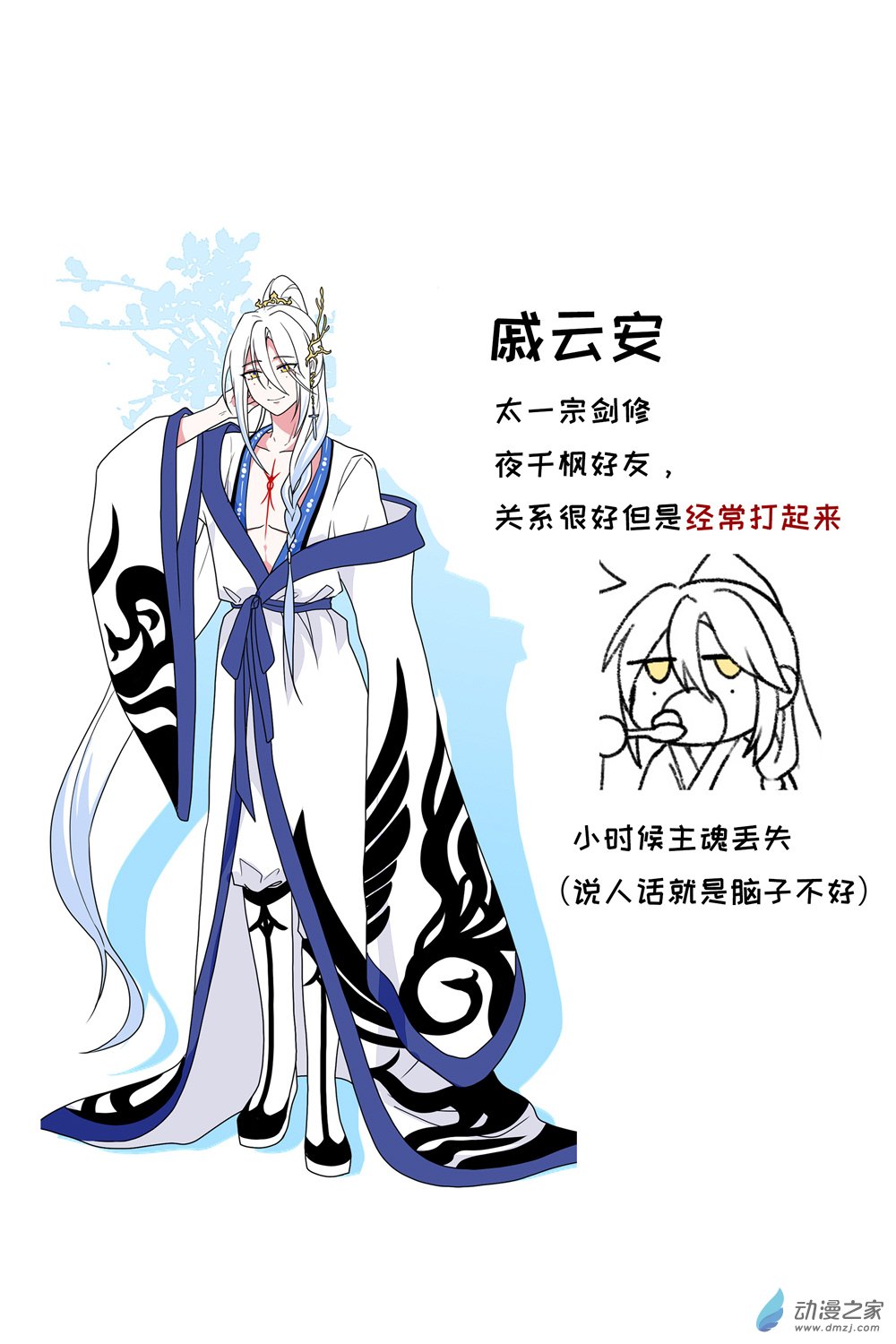 世界線怎麼又崩了 - 【04】舊日 - 5