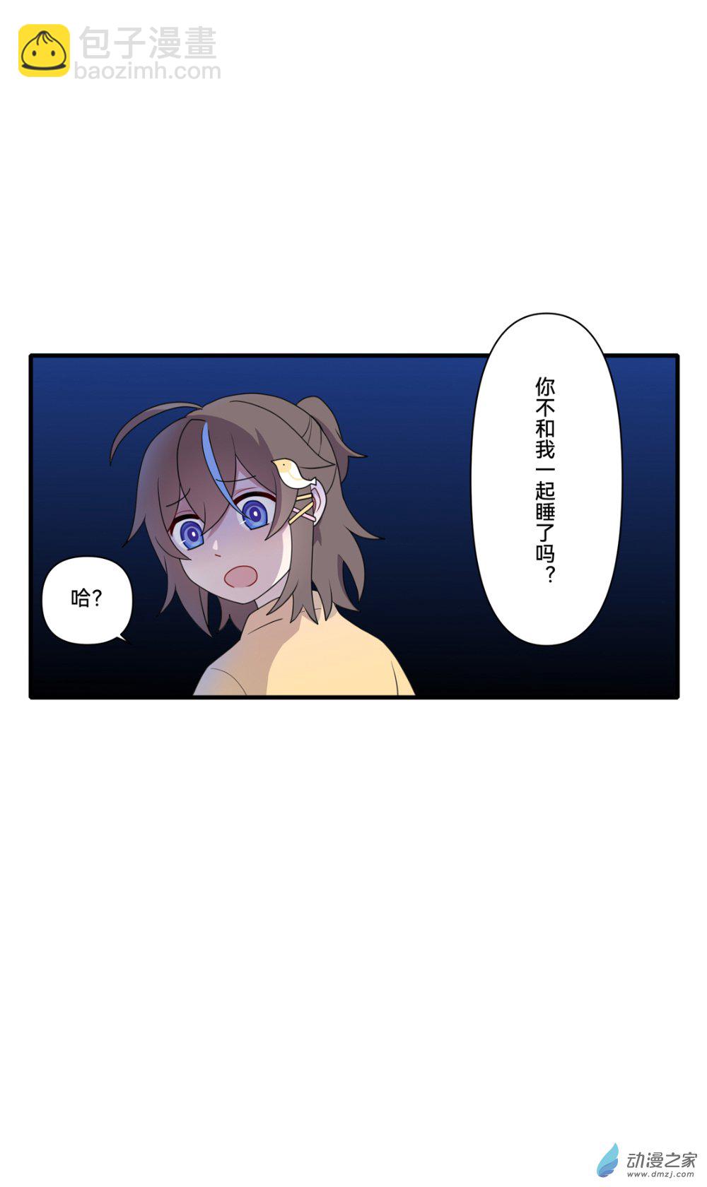 世界線怎麼又崩了 - 【04】舊日 - 3