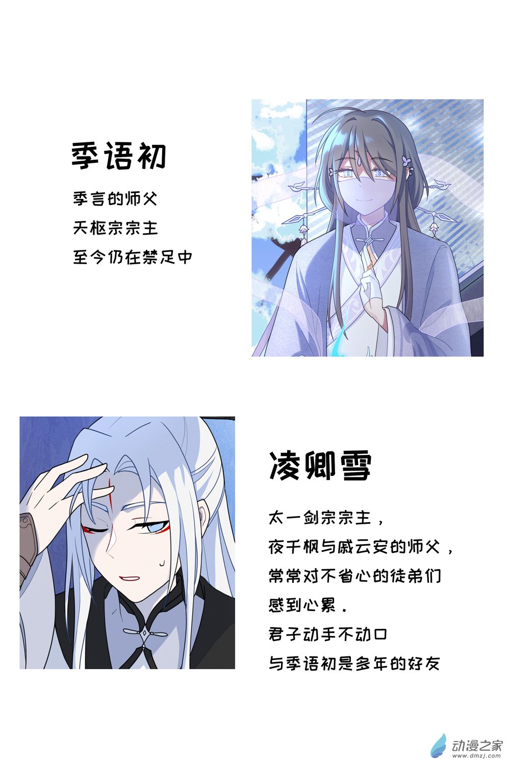 世界線怎麼又崩了 - 【04】舊日 - 6