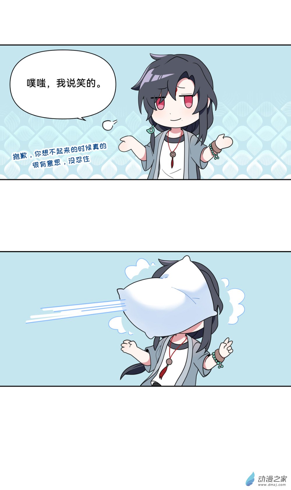 世界線怎麼又崩了 - 【04】舊日 - 5