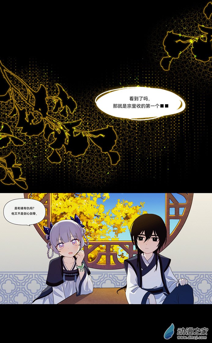 世界線怎麼又崩了 - 【04】舊日 - 1
